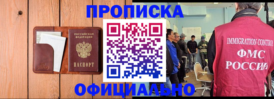 временная регистрация для школы в Нягани