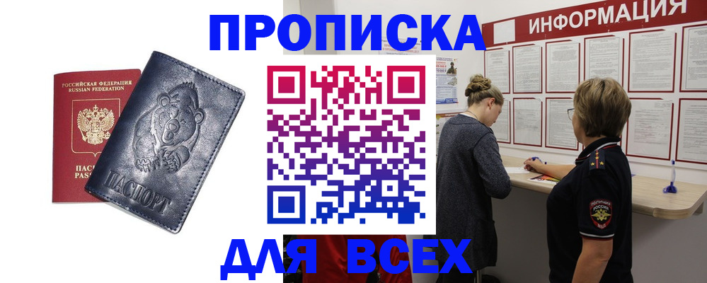 временная регистрация недорого в Нягани