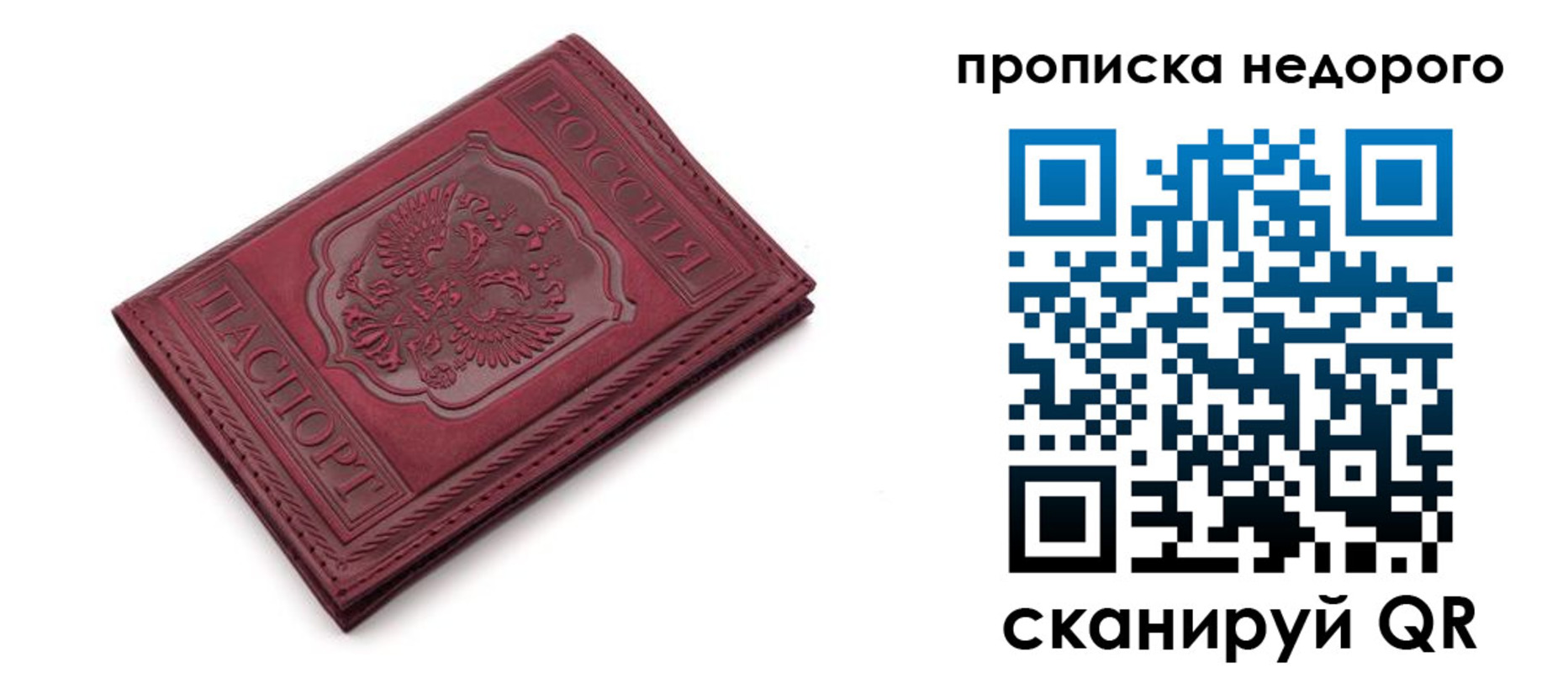 прописка гарантия в Нягани