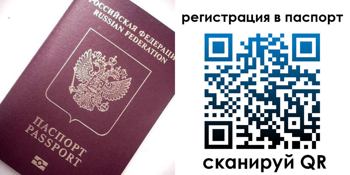 прописка для военкомата в Нягани