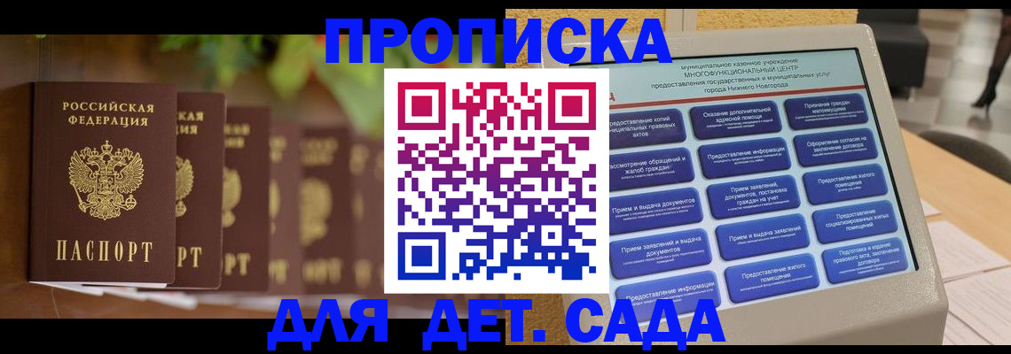 временная регистрация законно в Нягани