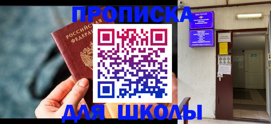 временная прописка в Нягани